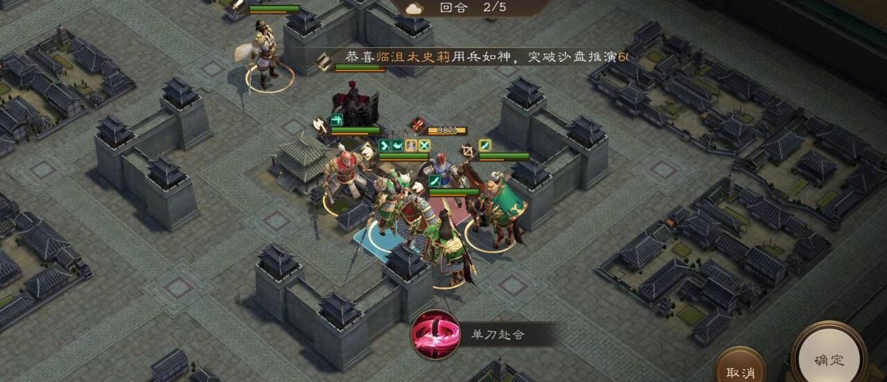 《新三国志曹操传》南华幻境10-1攻略