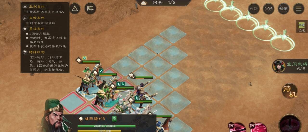 《新三国志曹操传》南华幻境8-1攻略