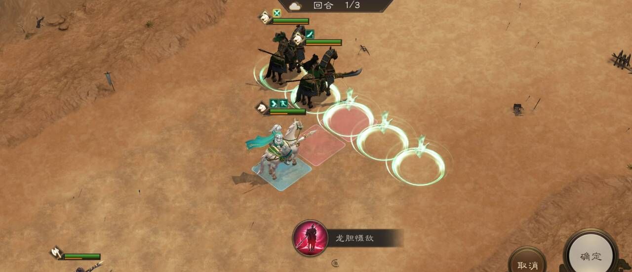 《新三国志曹操传》南华幻境8-1攻略