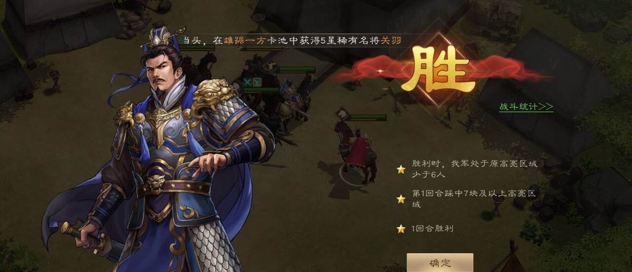 《新三国志曹操传》南华幻境8-2攻略
