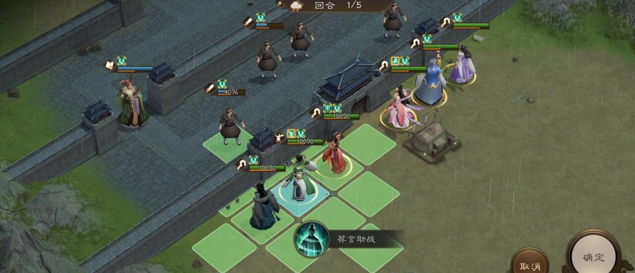 《新三国志曹操传》南华幻境9-1攻略