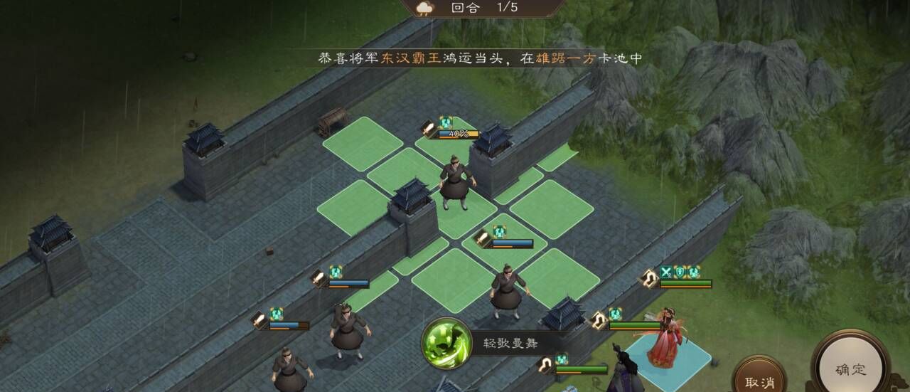 《新三国志曹操传》南华幻境9-1攻略