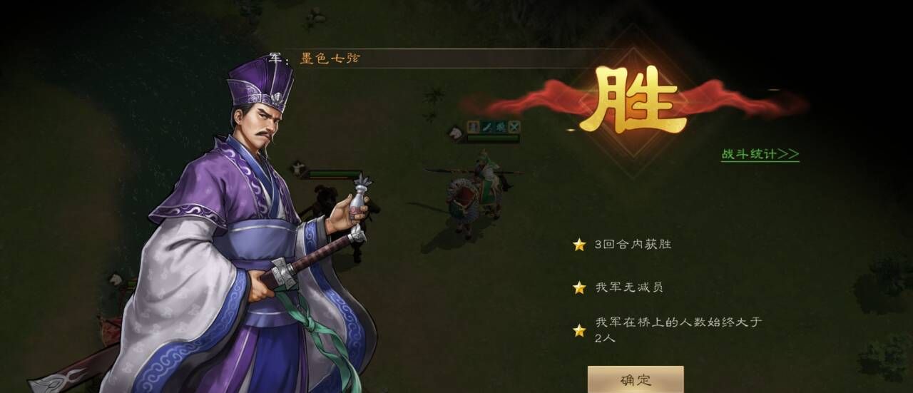 《新三国志曹操传》南华幻境9-2攻略