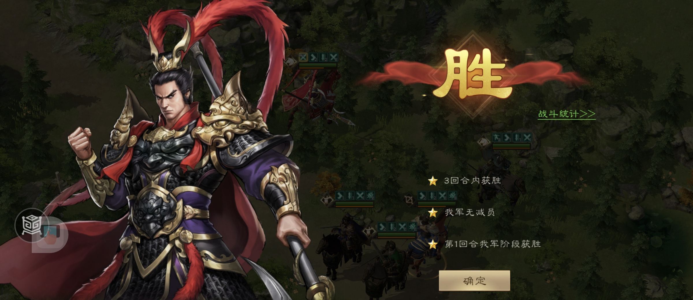 《新三国志曹操传》南华幻境第九期天境第9层第一关攻略