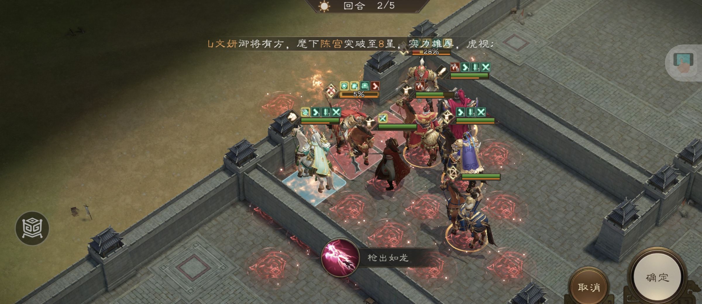 《新三国志曹操传》南华幻境第九期天境第10层第一关攻略