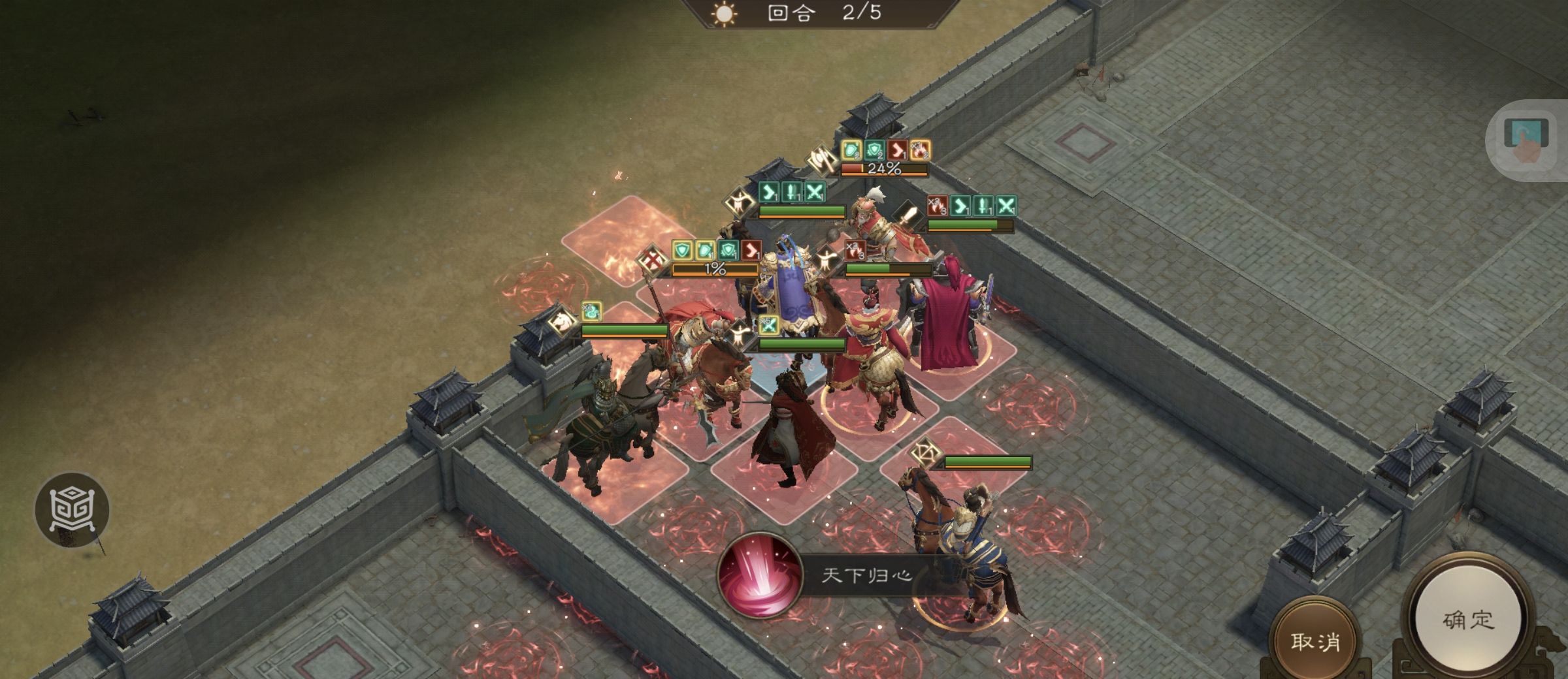 《新三国志曹操传》南华幻境第九期天境第10层第一关攻略