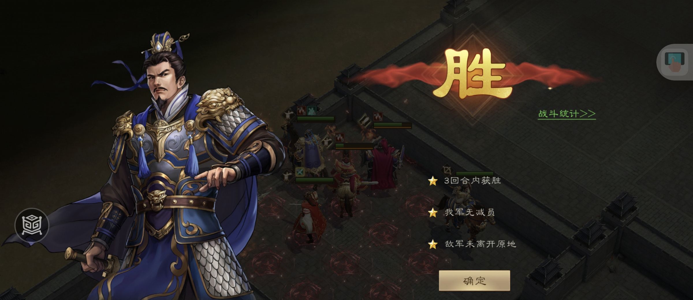 《新三国志曹操传》南华幻境第九期天境第10层第一关攻略