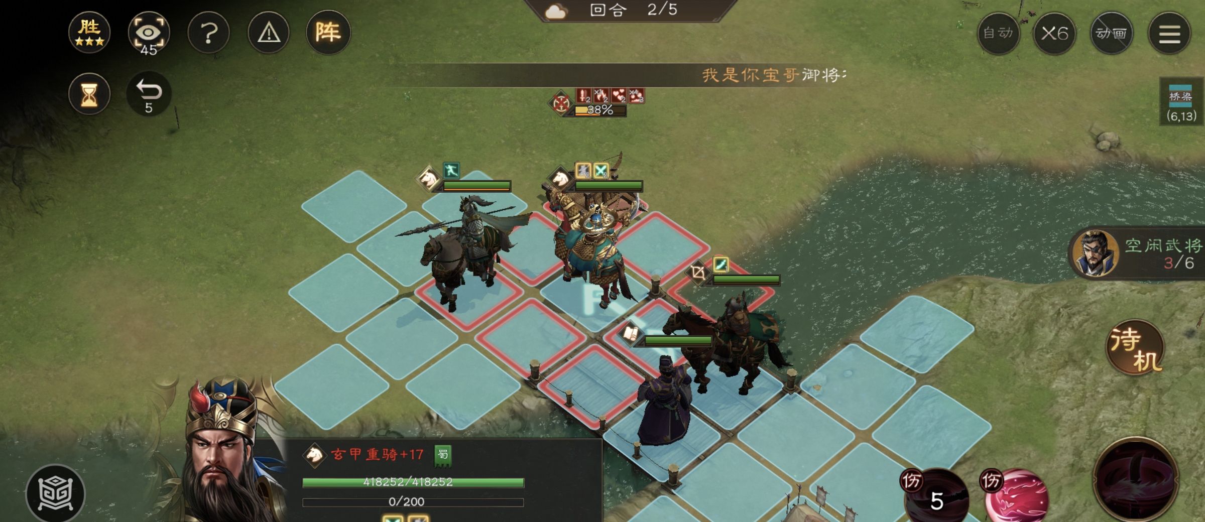 《新三国志曹操传》南华幻境第七期天境第10层第二关攻略