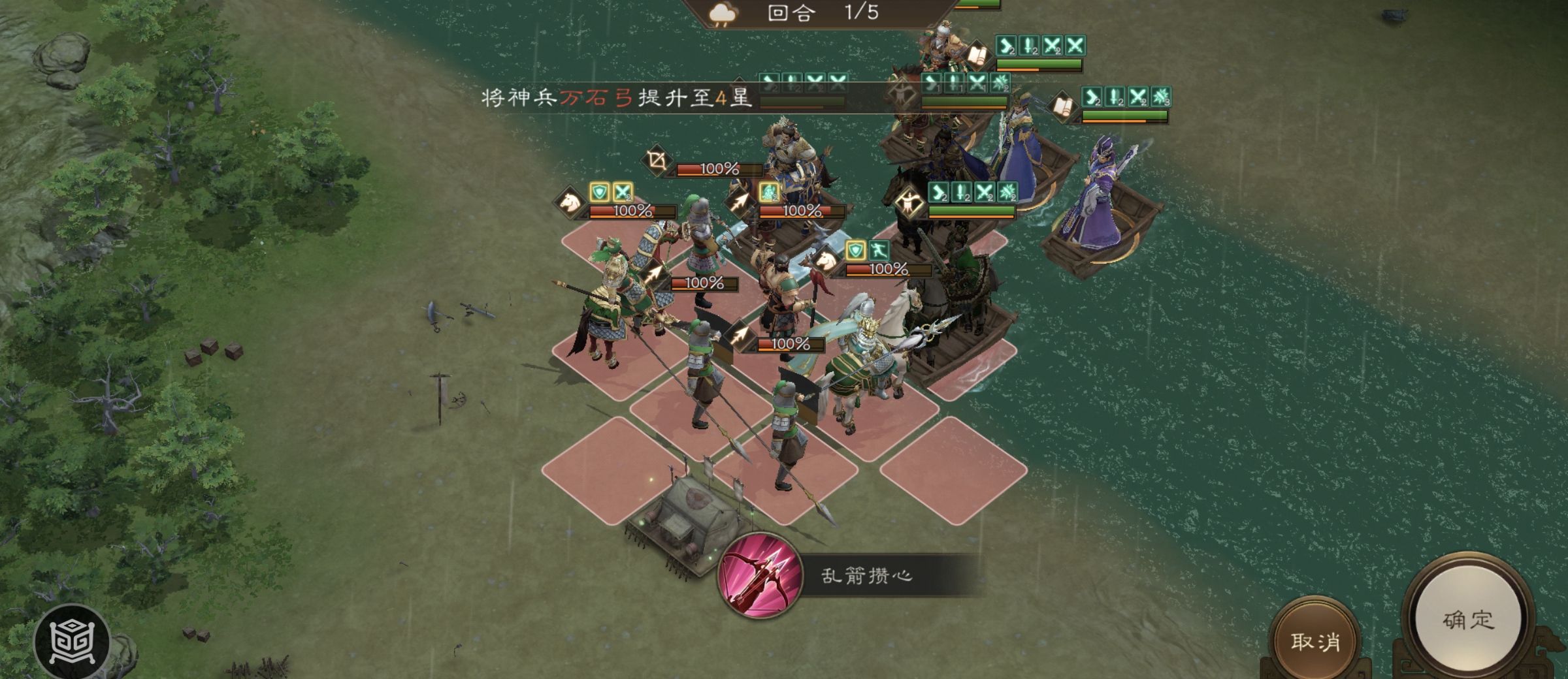 《新三国志曹操传》南华幻境第七期天境第9层第一关攻略