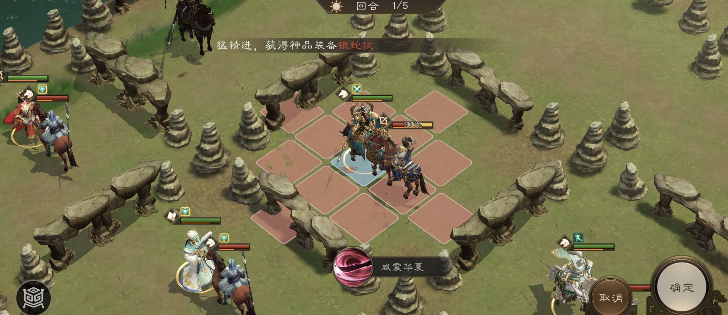 《新三国志曹操传》南华幻境第七期天境第9层第二关攻略