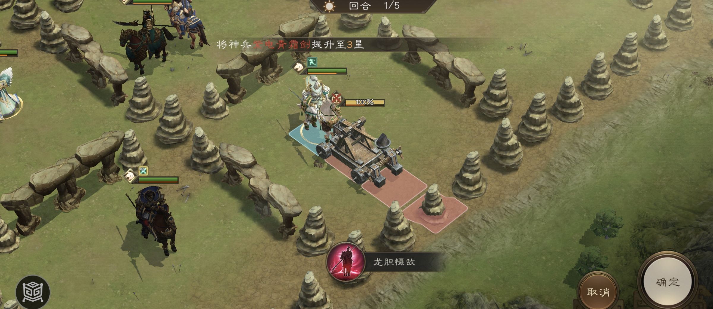 《新三国志曹操传》南华幻境第七期天境第9层第二关攻略