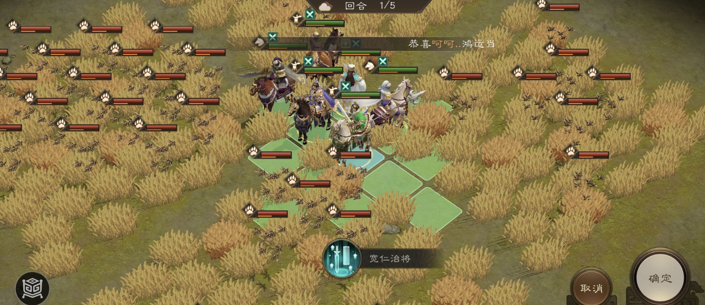 《新三国志曹操传》南华幻境第七期天境第10层第一关攻略