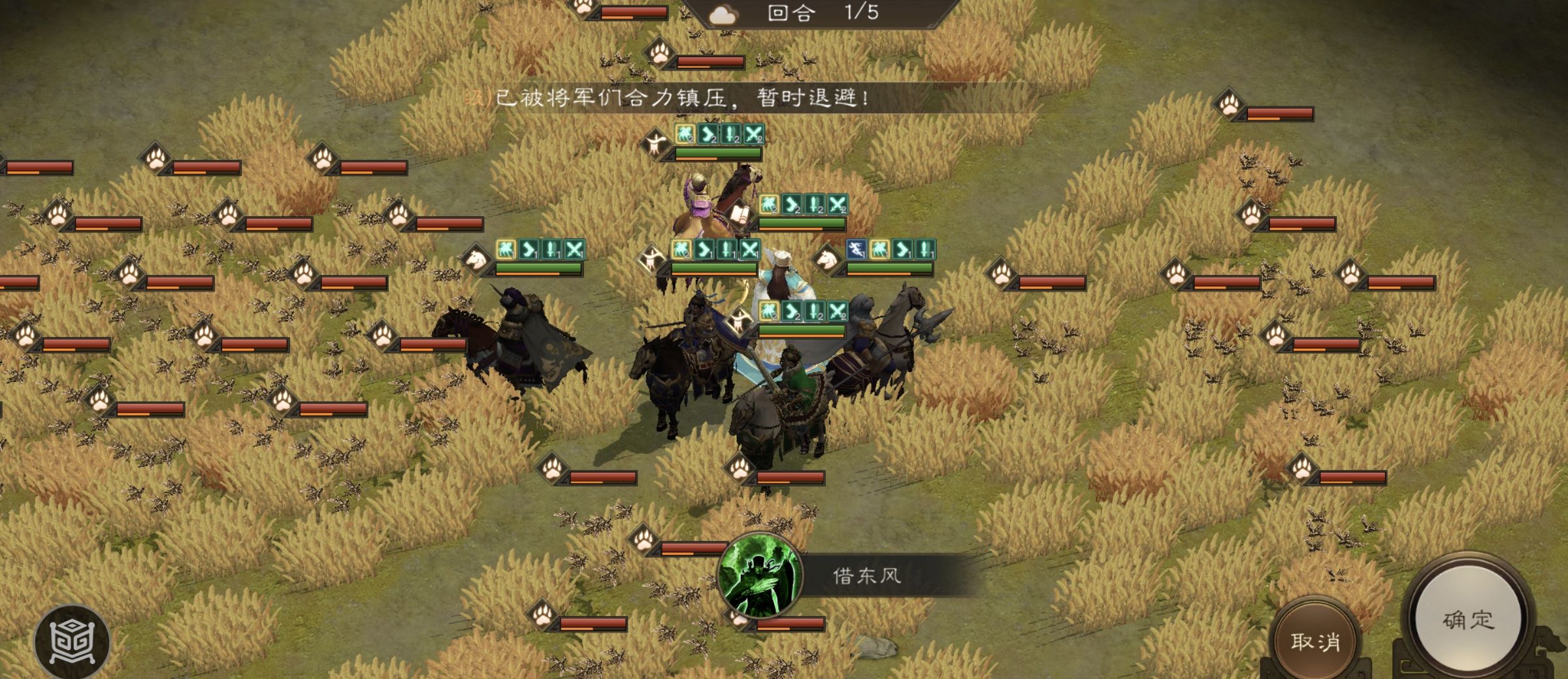 《新三国志曹操传》南华幻境第七期天境第10层第一关攻略