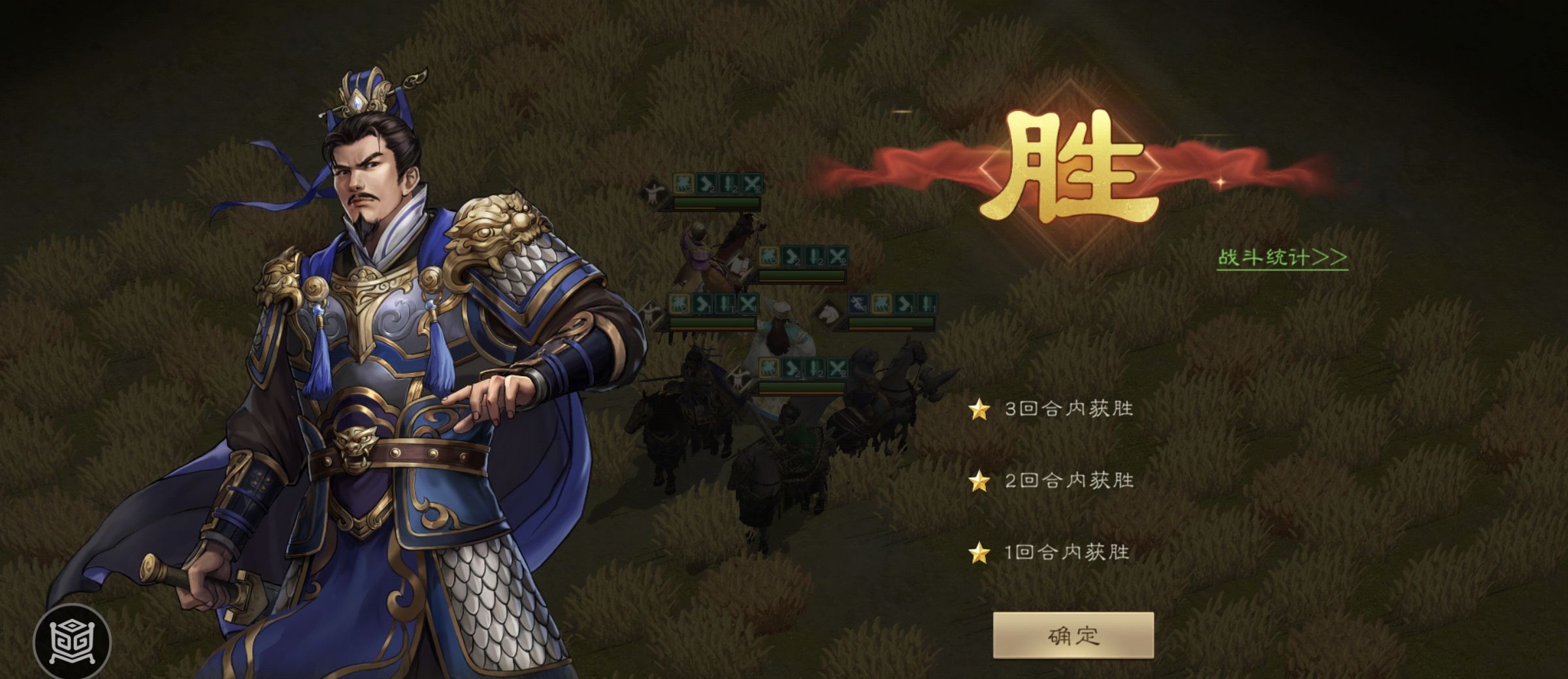 《新三国志曹操传》南华幻境第七期天境第10层第一关攻略