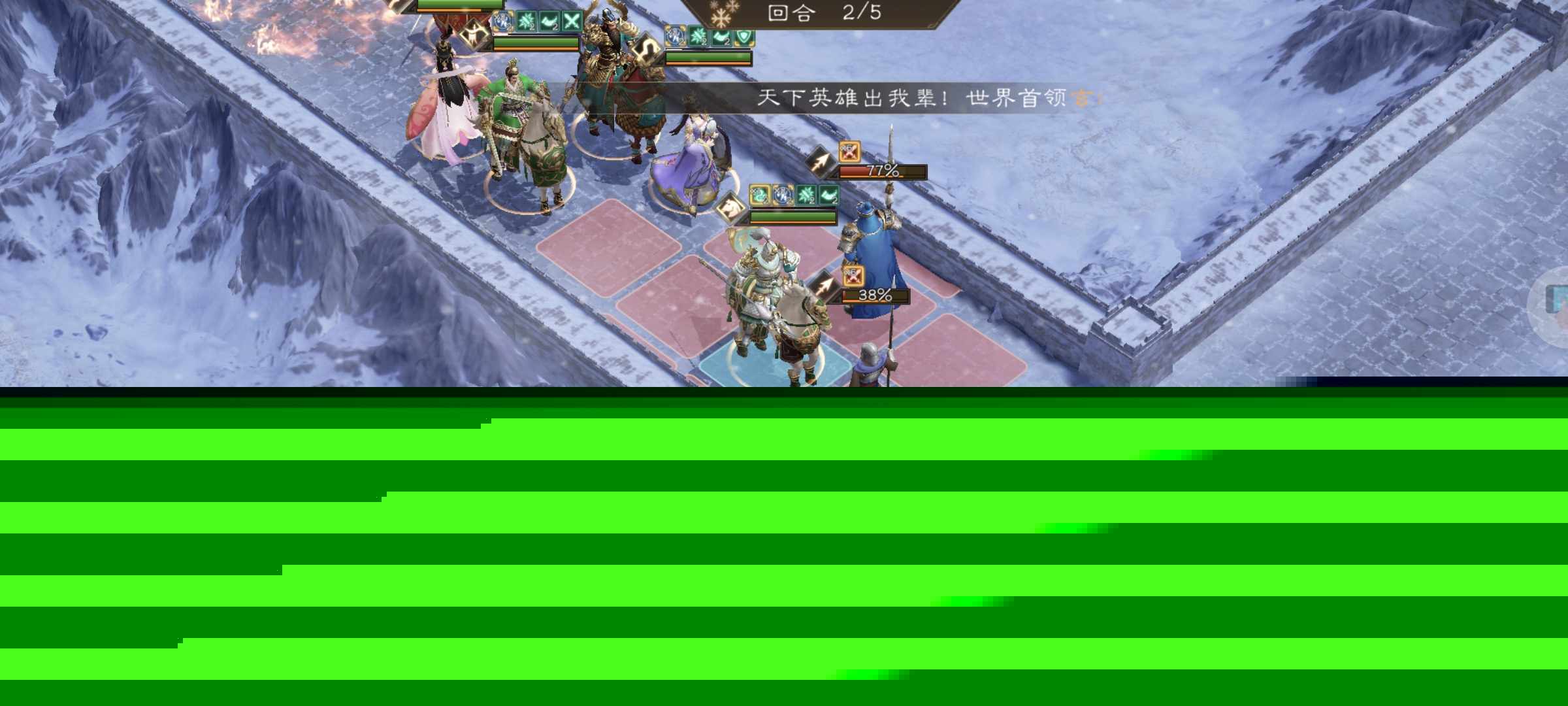 《新三国志曹操传》南华幻境第十二期天境第9层第二关通关攻略