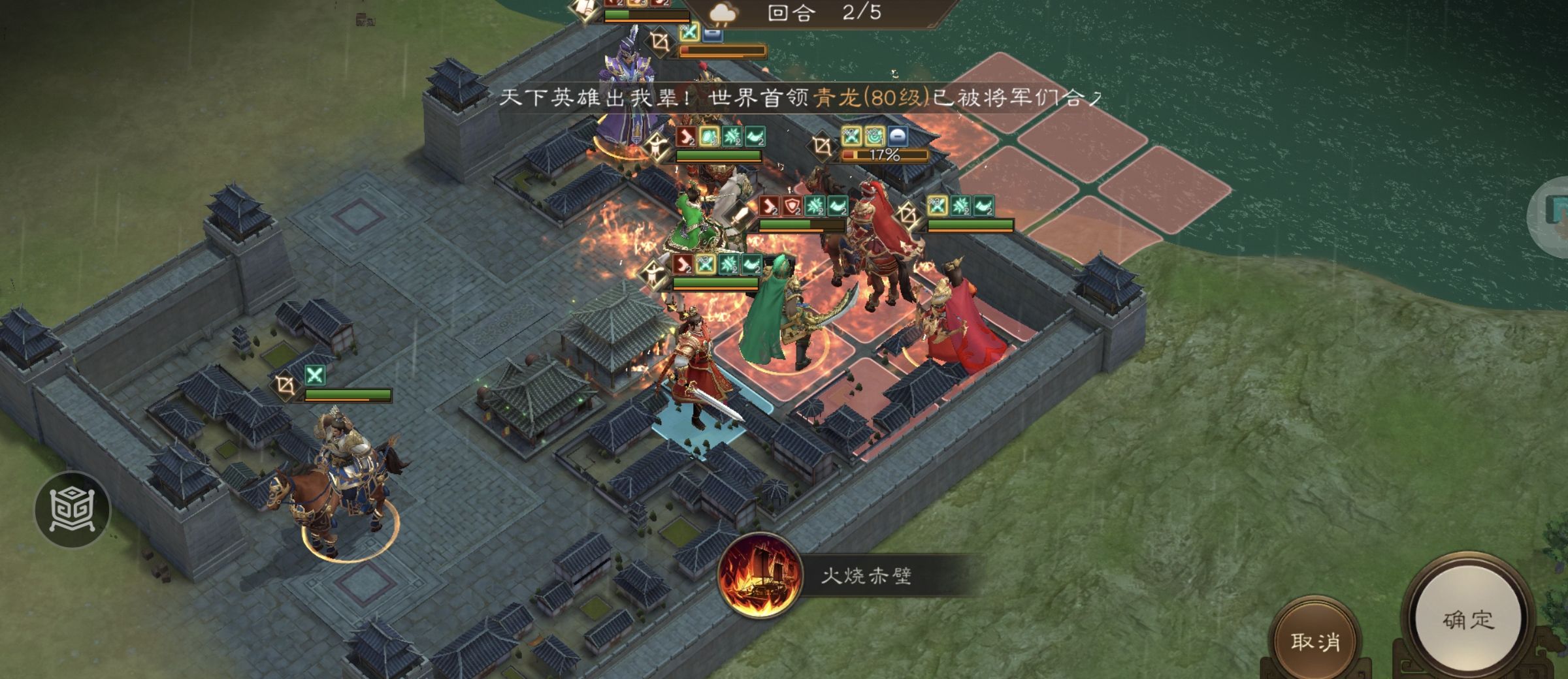 《新三国志曹操传》南华幻境第十期天境第10层第2关攻略