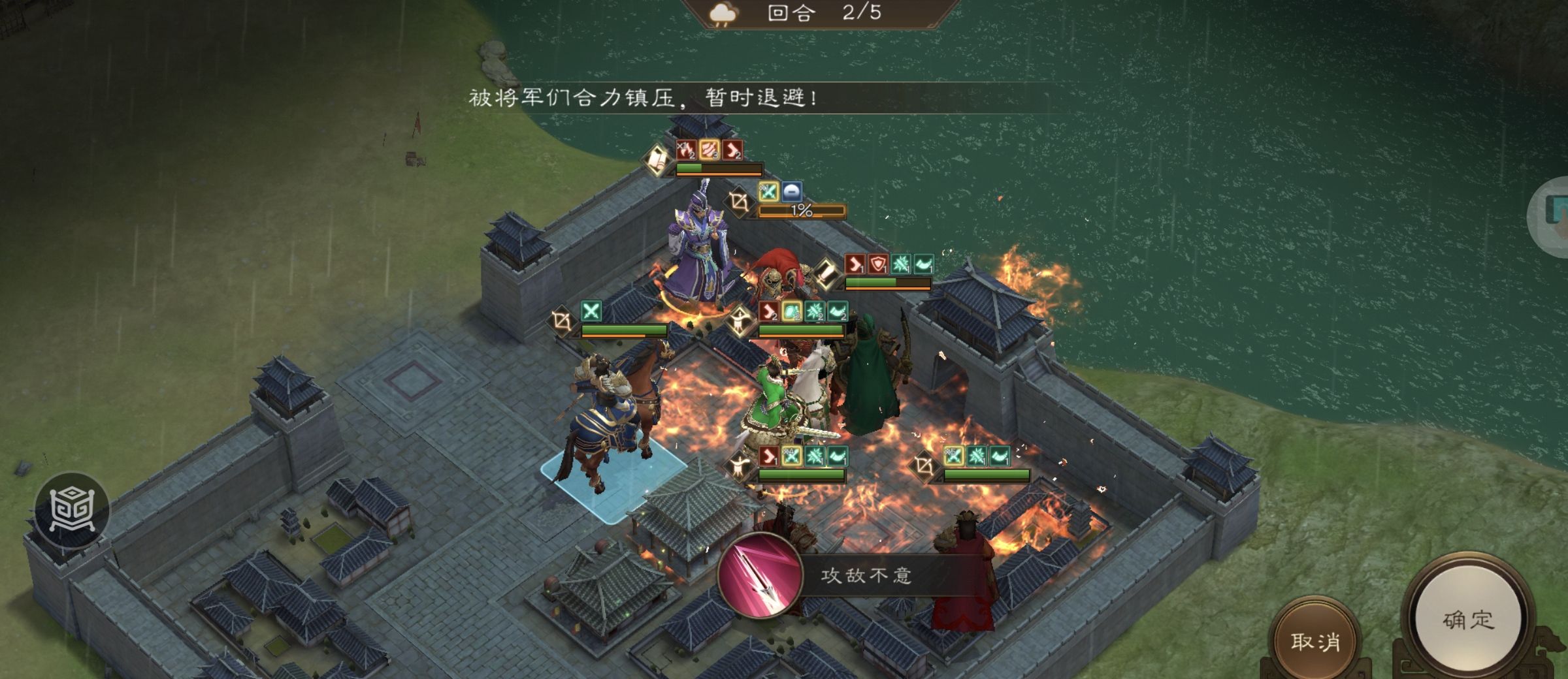 《新三国志曹操传》南华幻境第十期天境第10层第2关攻略