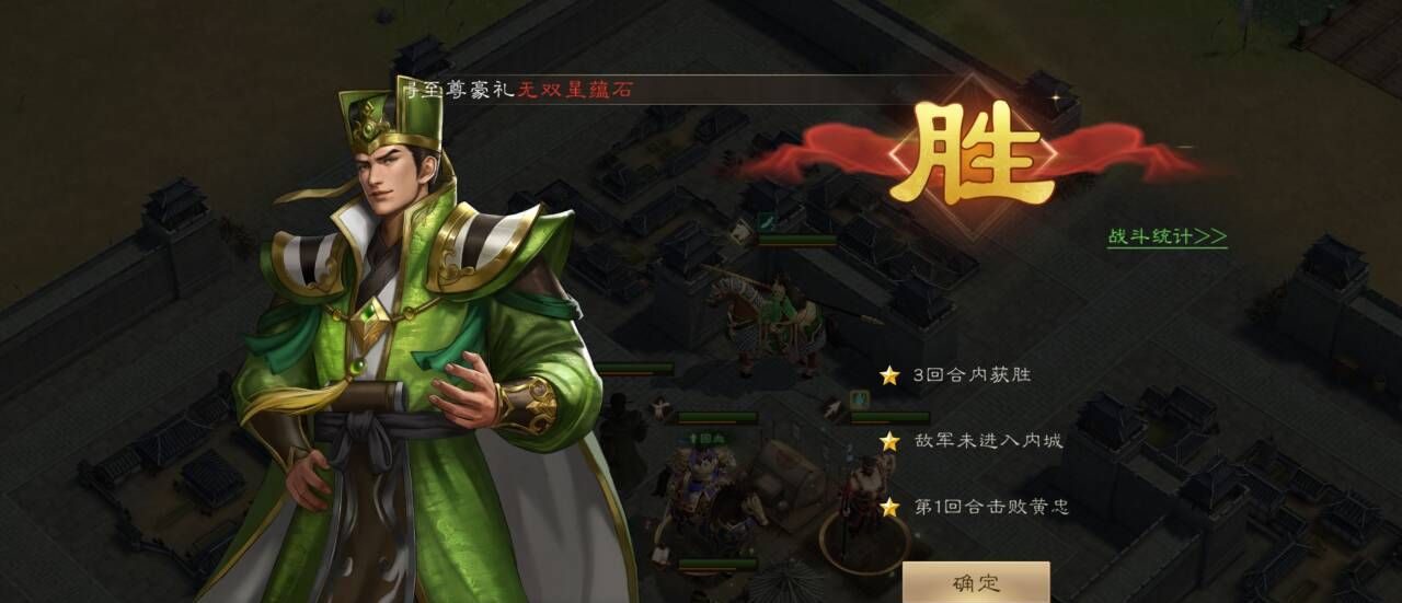 《新三国志曹操传》南华幻境攻略大全