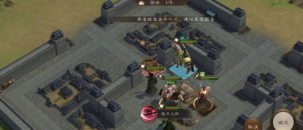 《新三国志曹操传》南华幻境攻略大全