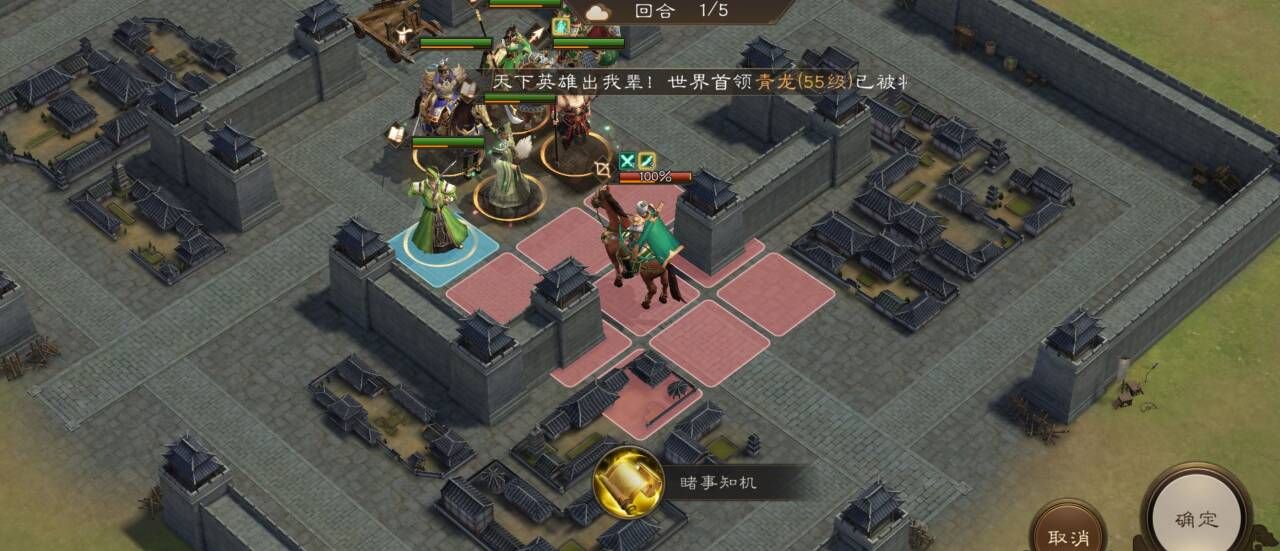 《新三国志曹操传》南华幻境攻略大全