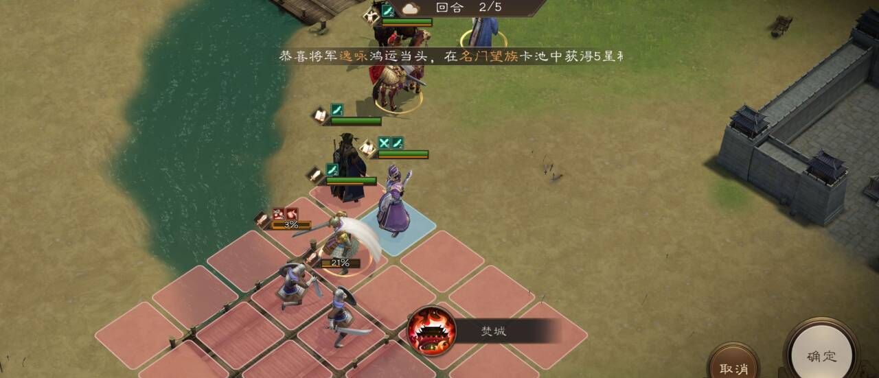 《新三国志曹操传》南华幻境攻略大全