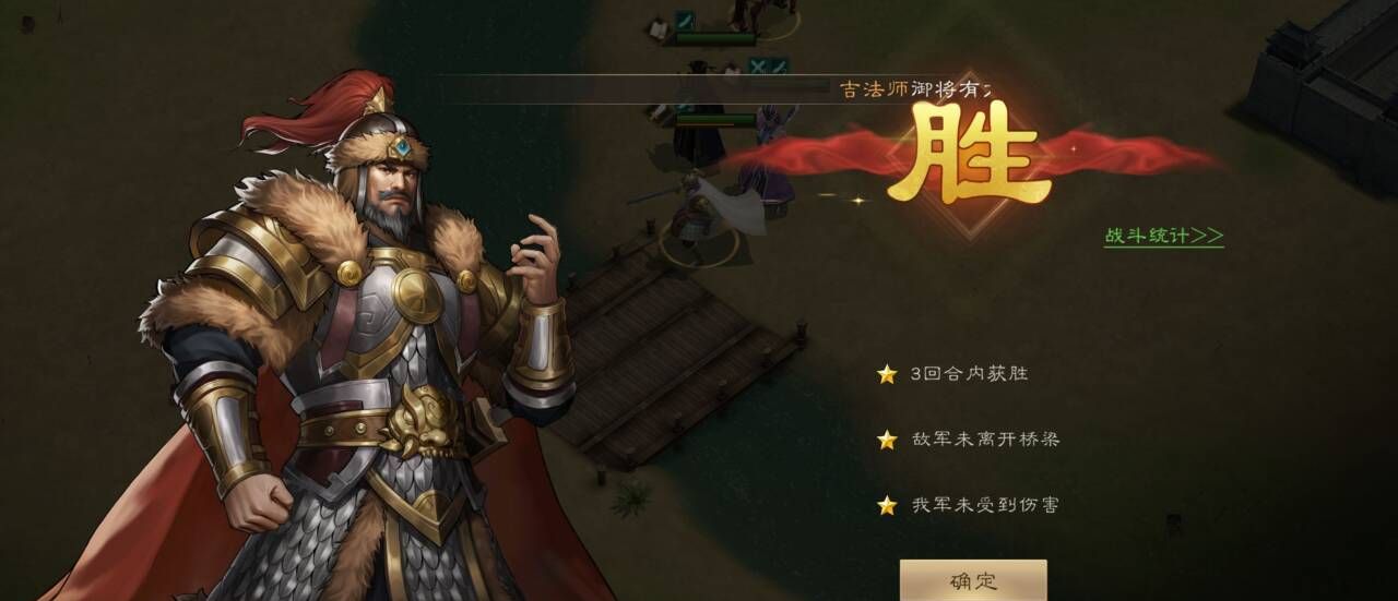 《新三国志曹操传》南华幻境攻略大全