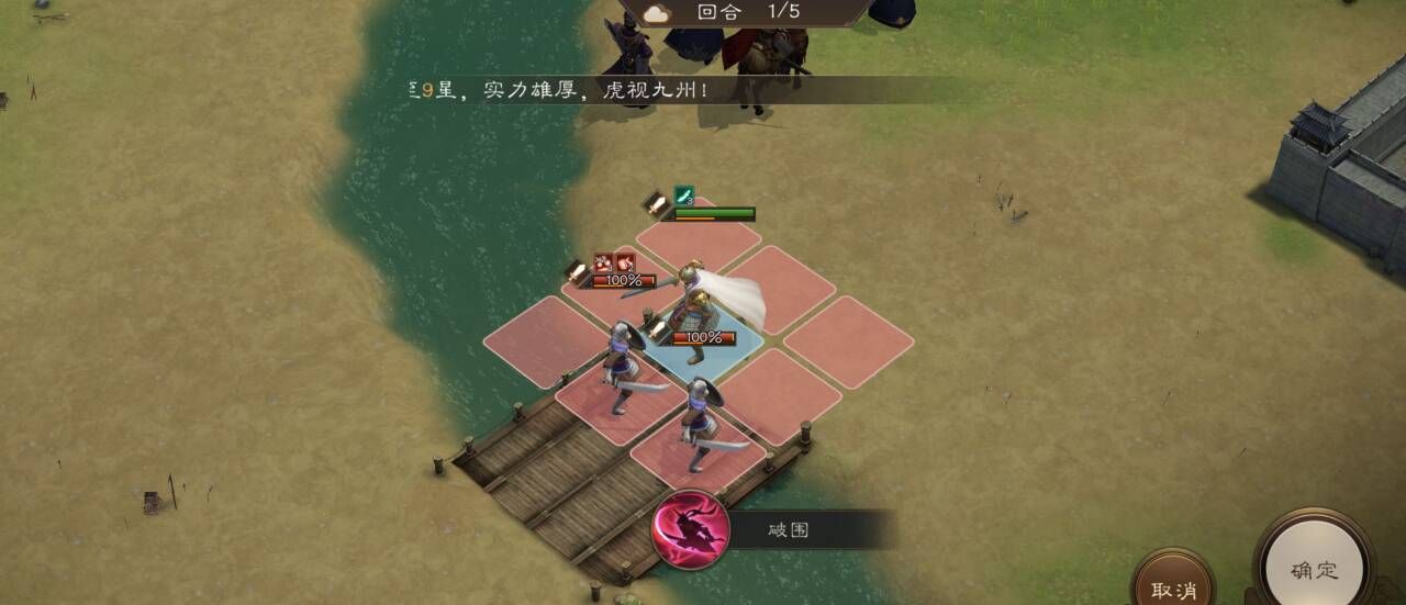 《新三国志曹操传》南华幻境攻略大全