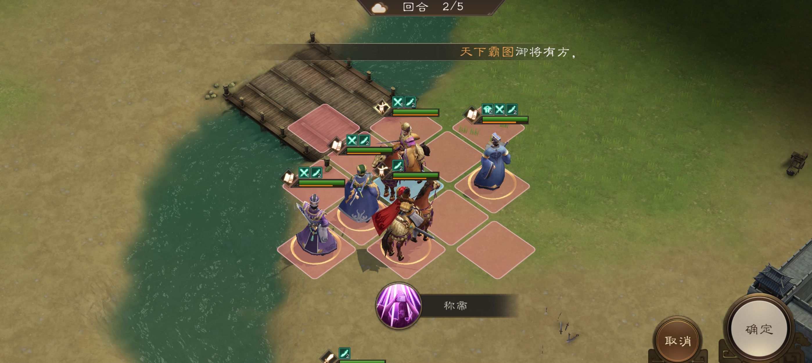 《新三国志曹操传》南华幻境攻略大全