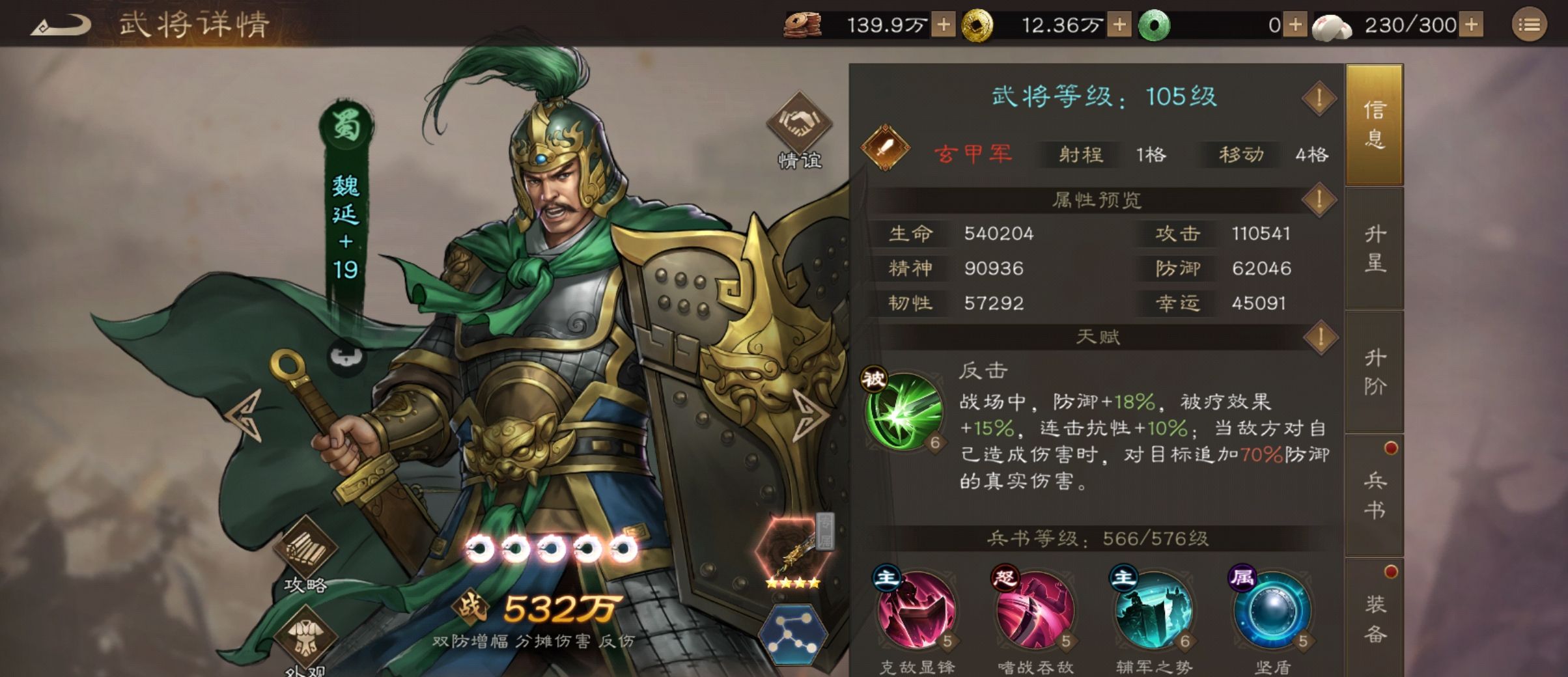 《新三国志曹操传》南华幻境十一期10–2平民过法攻略