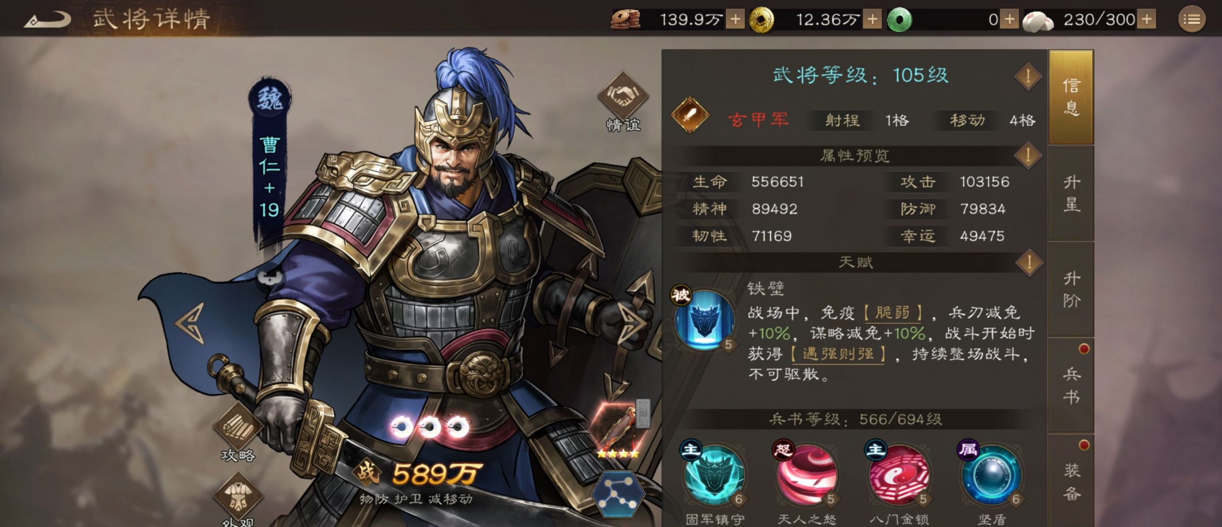 《新三国志曹操传》南华幻境十一期10–2平民过法攻略