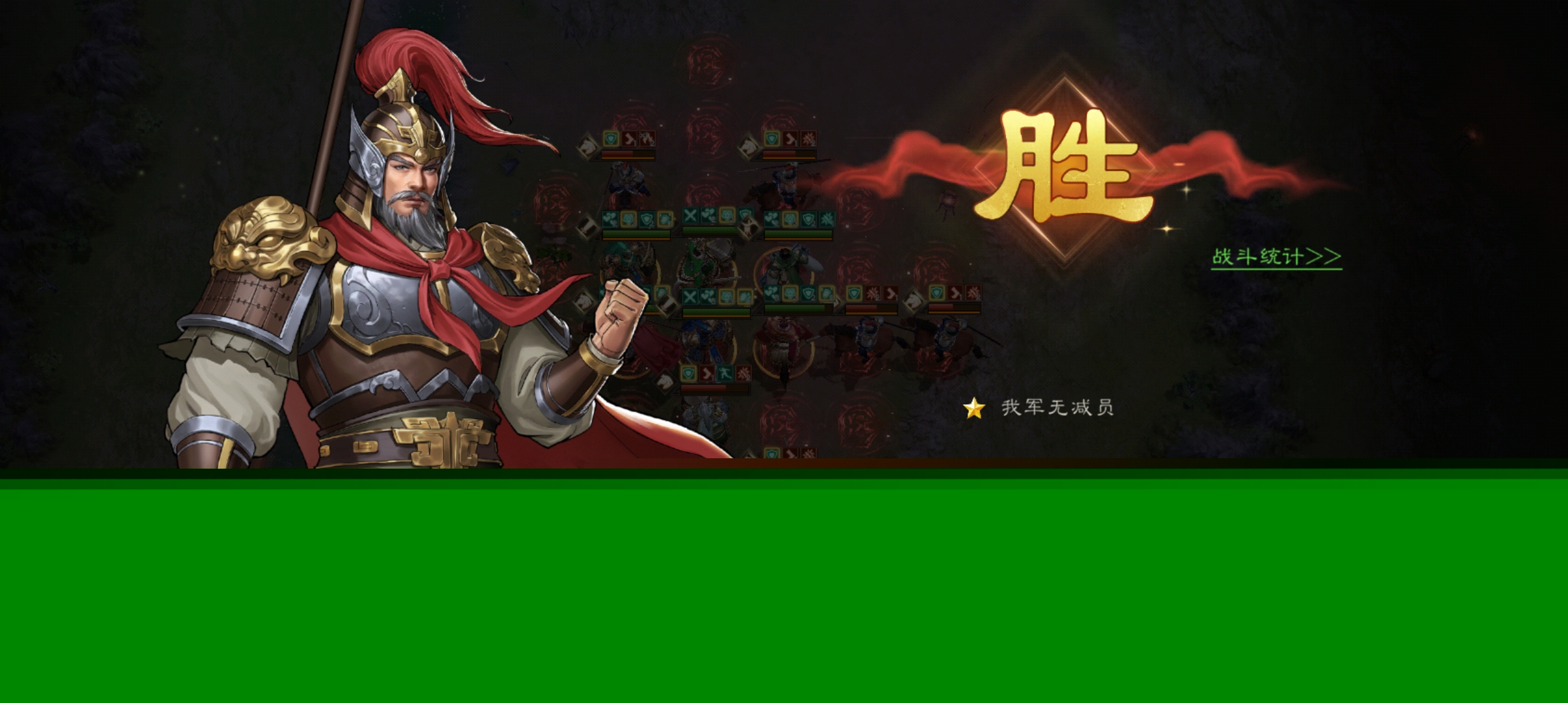 《新三国志曹操传》南华幻境十一期10–2平民过法攻略