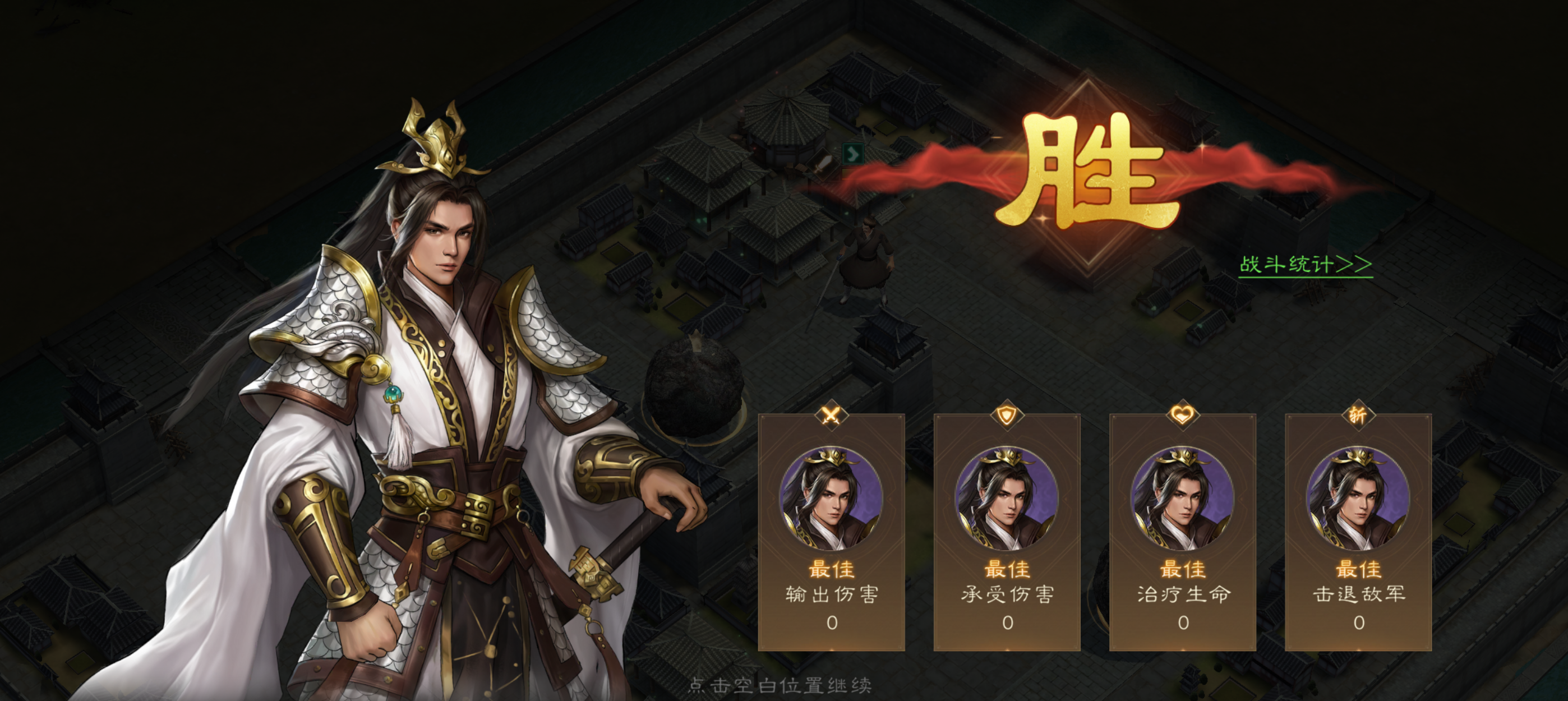 《新三国志曹操传》磐石迷局一游历事件攻略