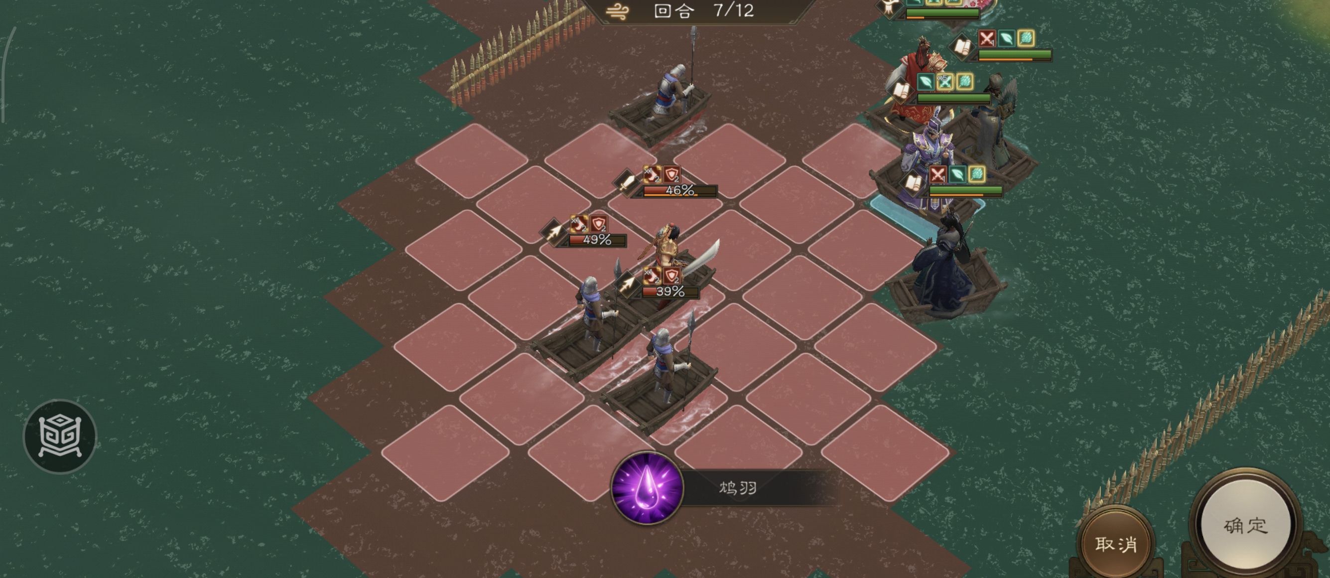 《新三国志曹操传》沙盘1249丁奉郭嘉减速流通关攻略