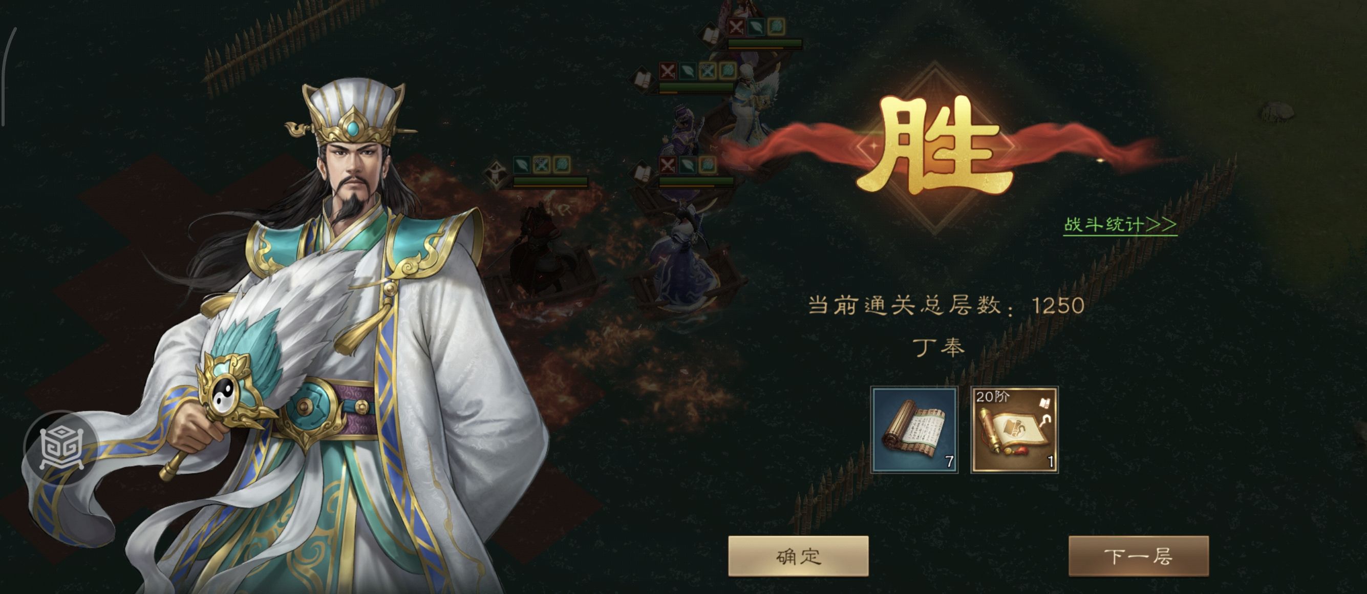 《新三国志曹操传》沙盘1249丁奉郭嘉减速流通关攻略