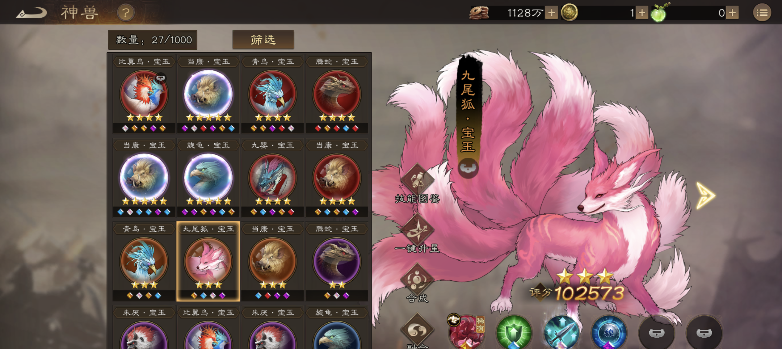 《新三国志曹操传》神兽合成指南