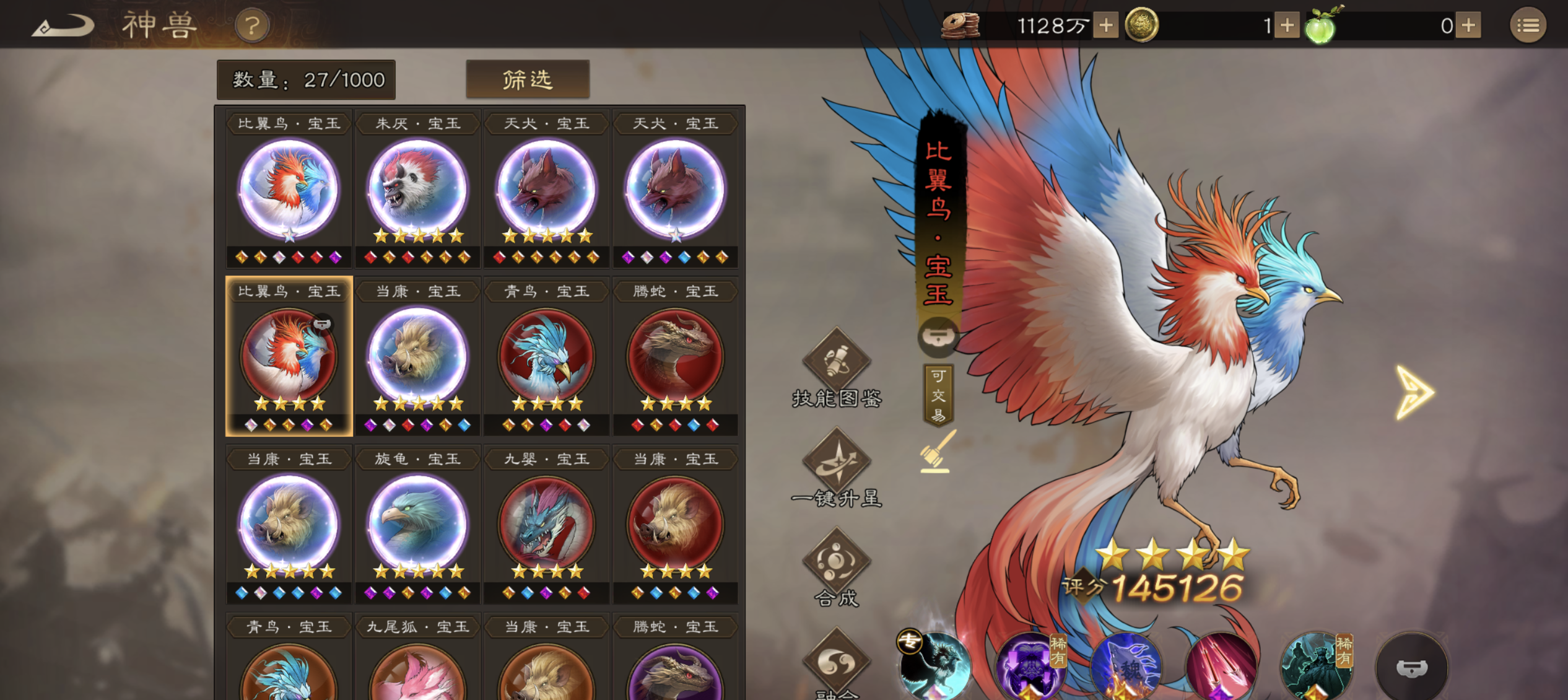 《新三国志曹操传》神兽培养指南