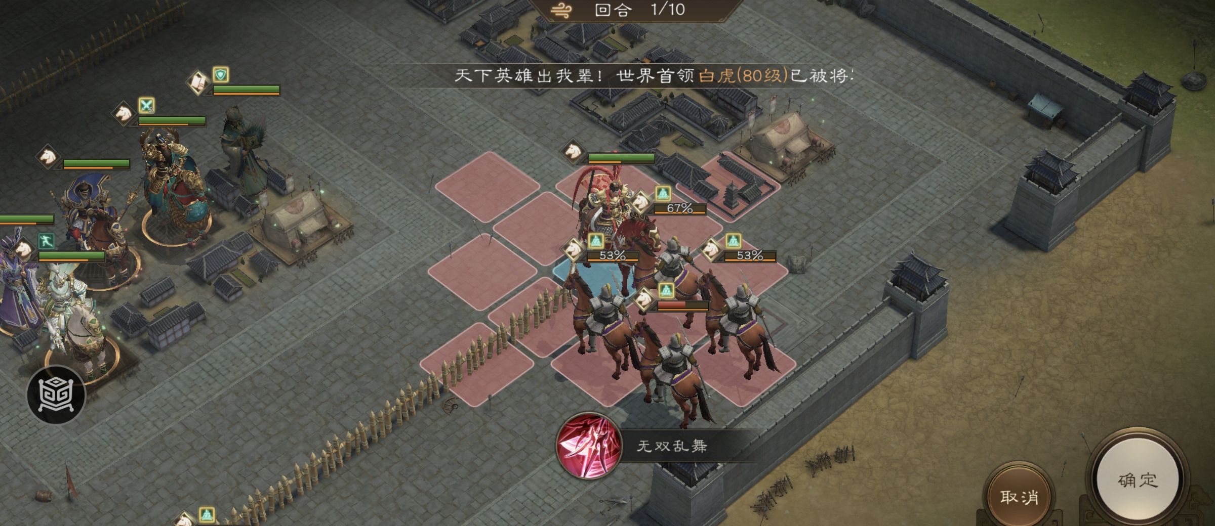 《新三国志曹操传》四象挑战之朱雀鬼攻略