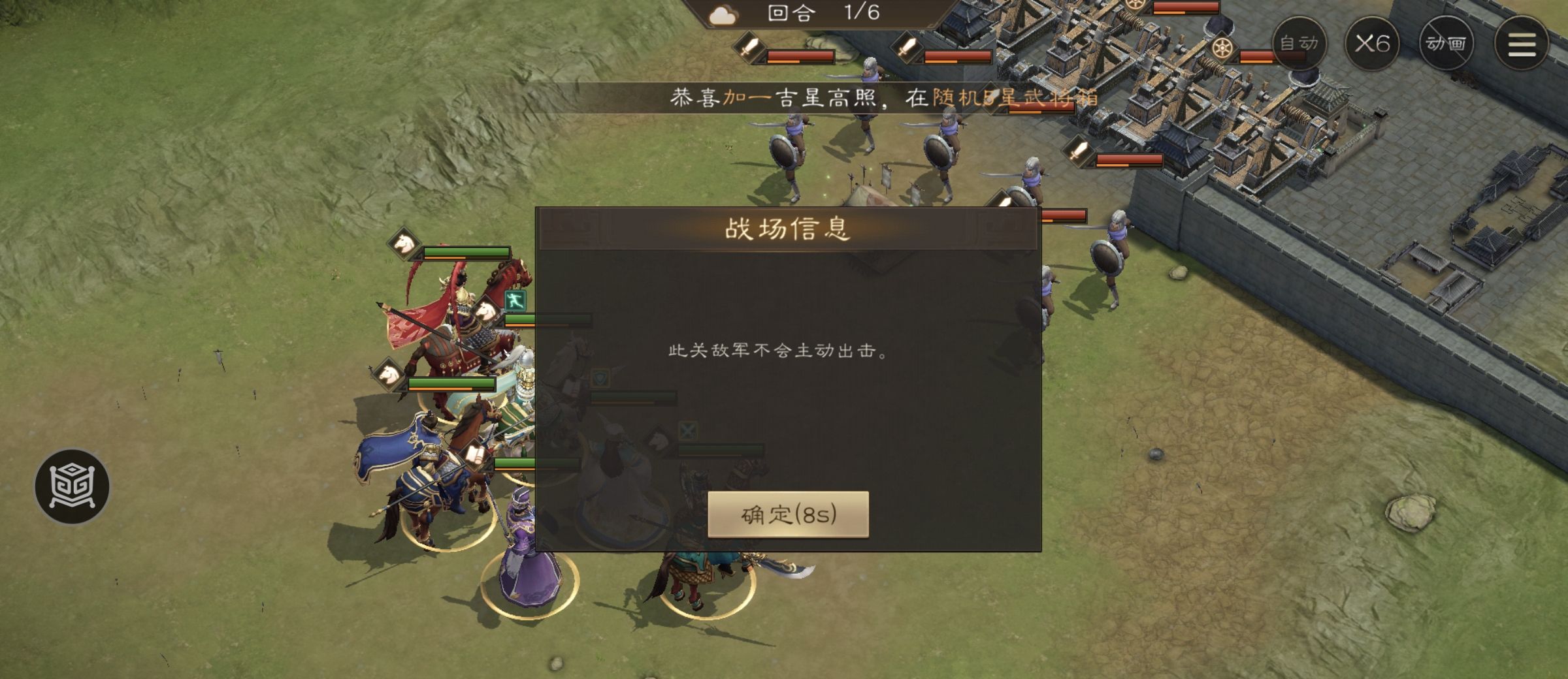 《新三国志曹操传》四象挑战之朱雀井攻略