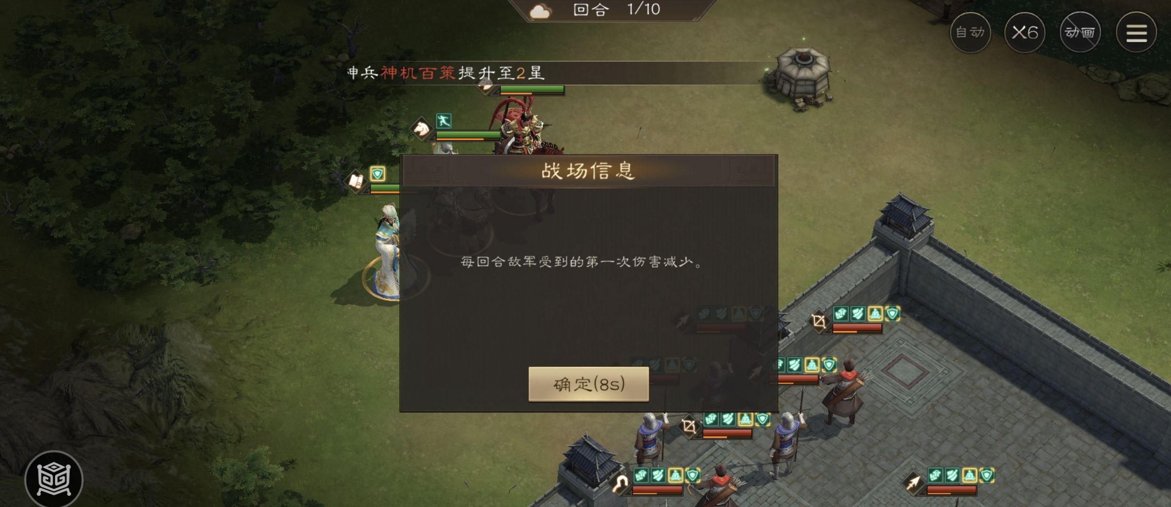 《新三国志曹操传》四象挑战之朱雀柳攻略