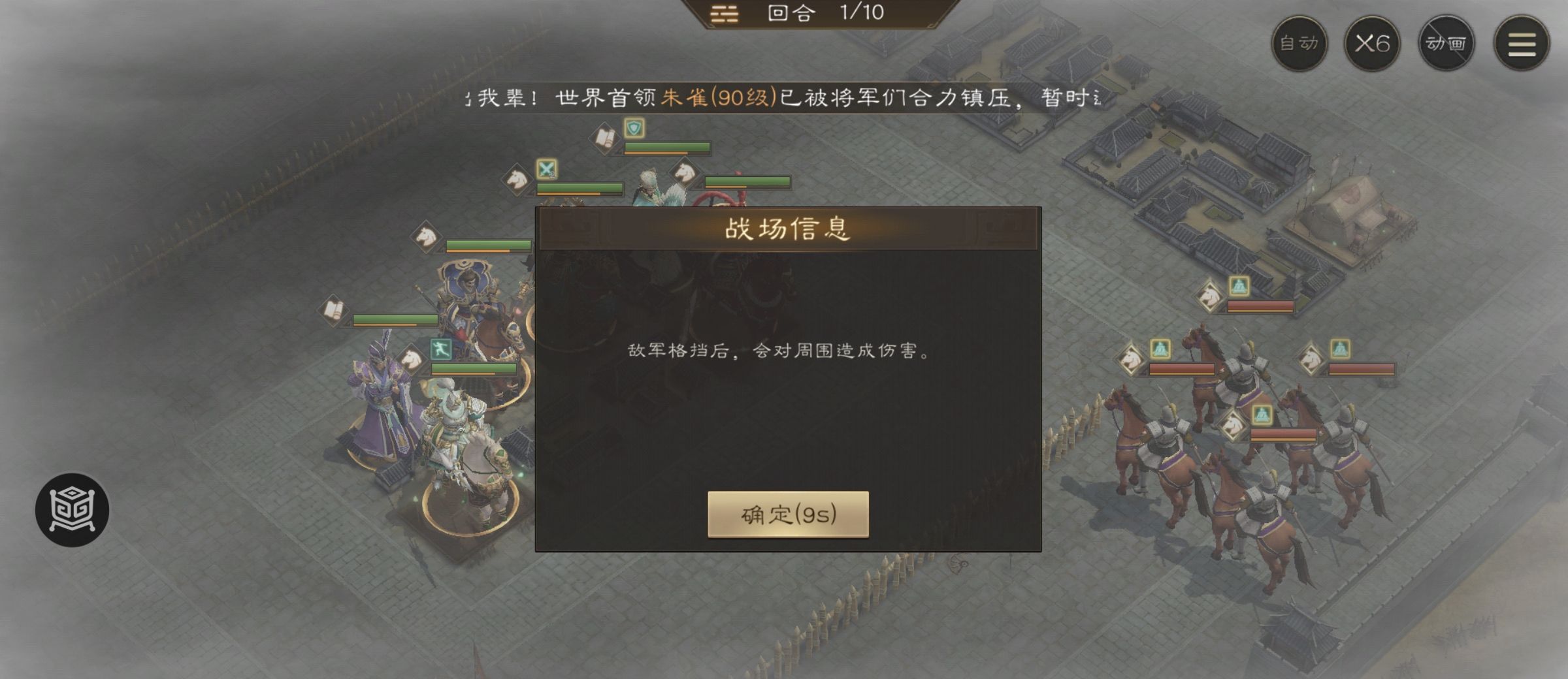 《新三国志曹操传》四象挑战之朱雀挑战攻略大全