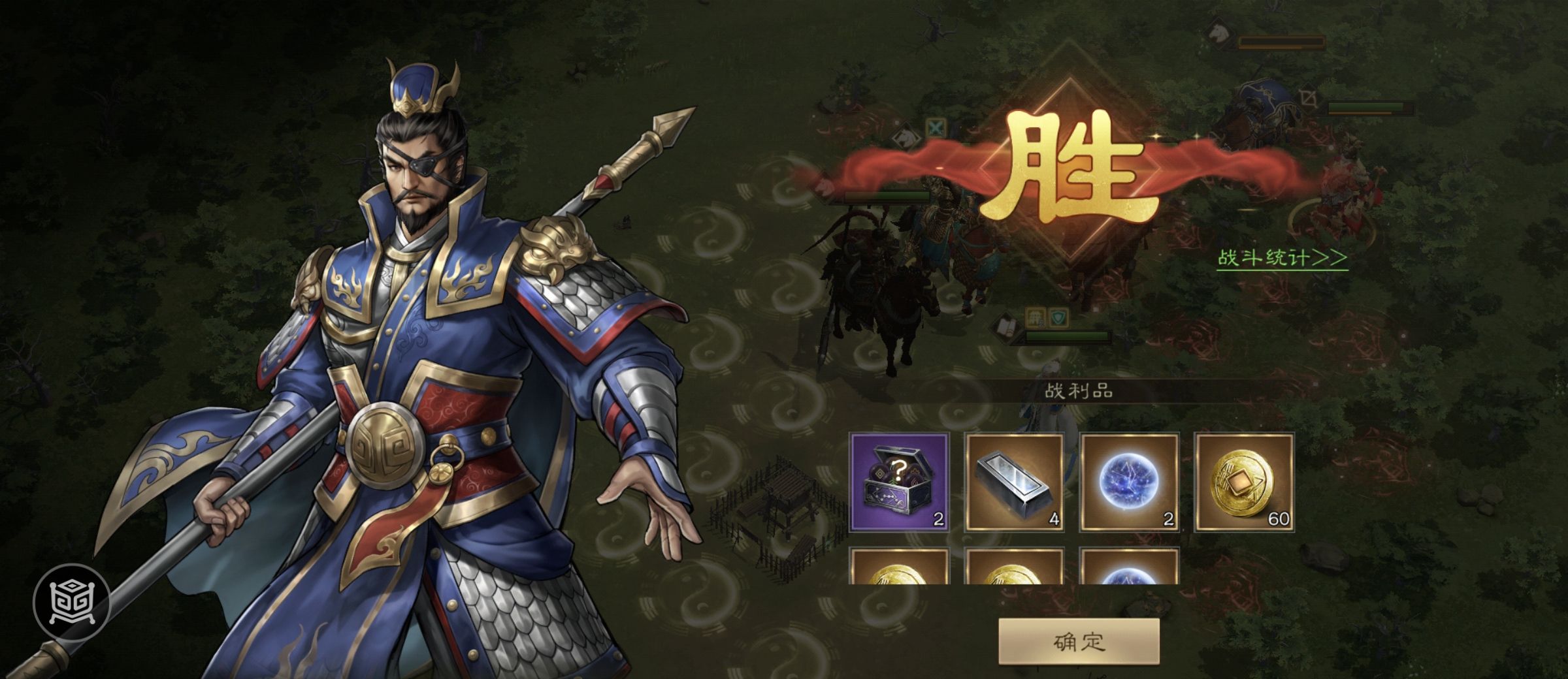 《新三国志曹操传》四象挑战之朱雀星攻略