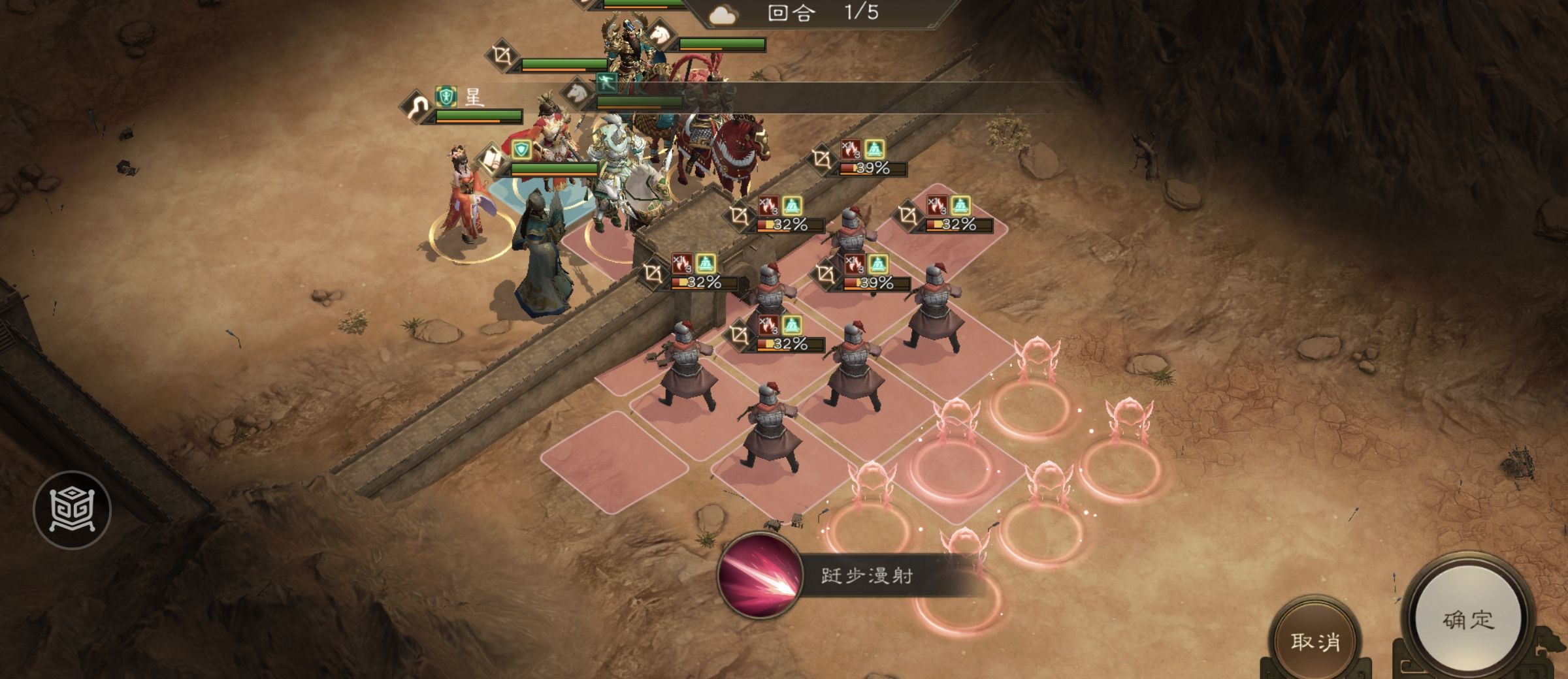 《新三国志曹操传》四象挑战之朱雀翼攻略