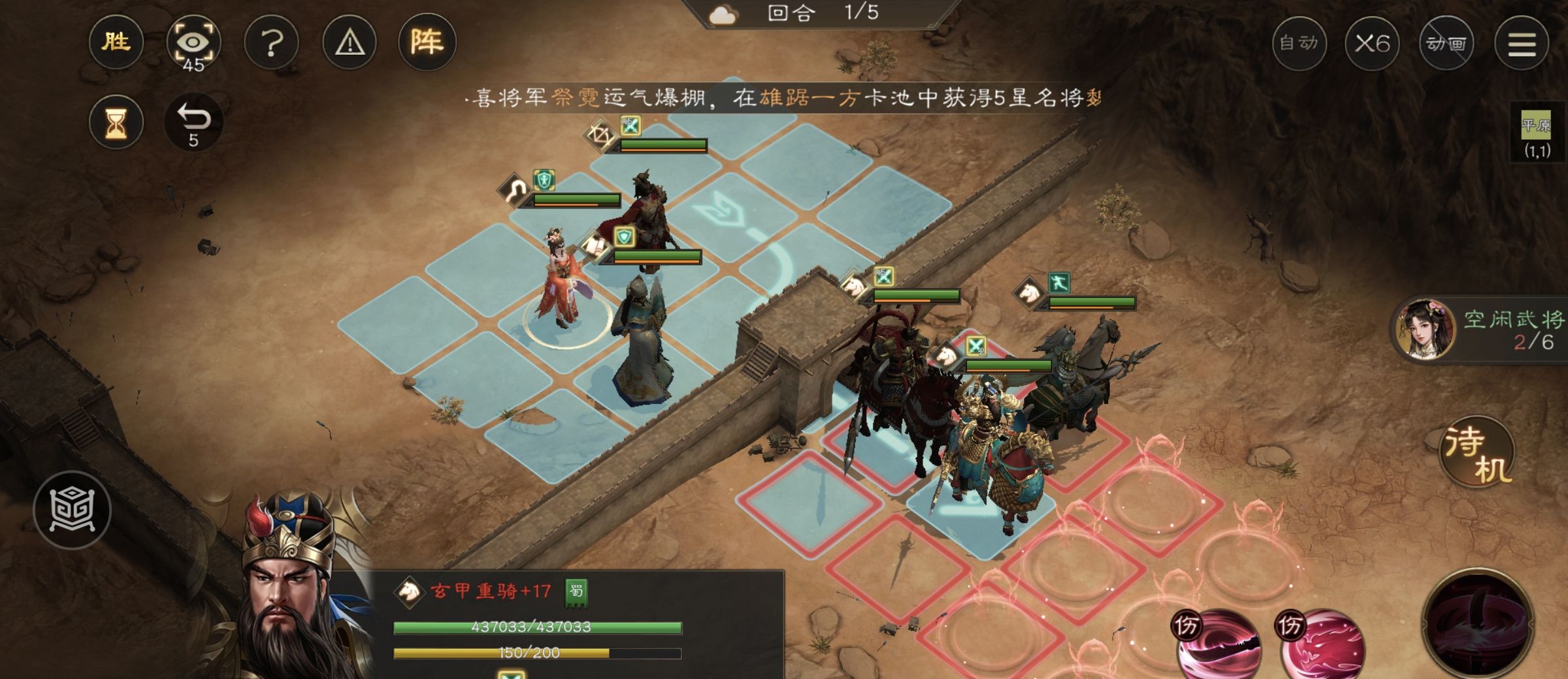 《新三国志曹操传》四象挑战之朱雀翼攻略