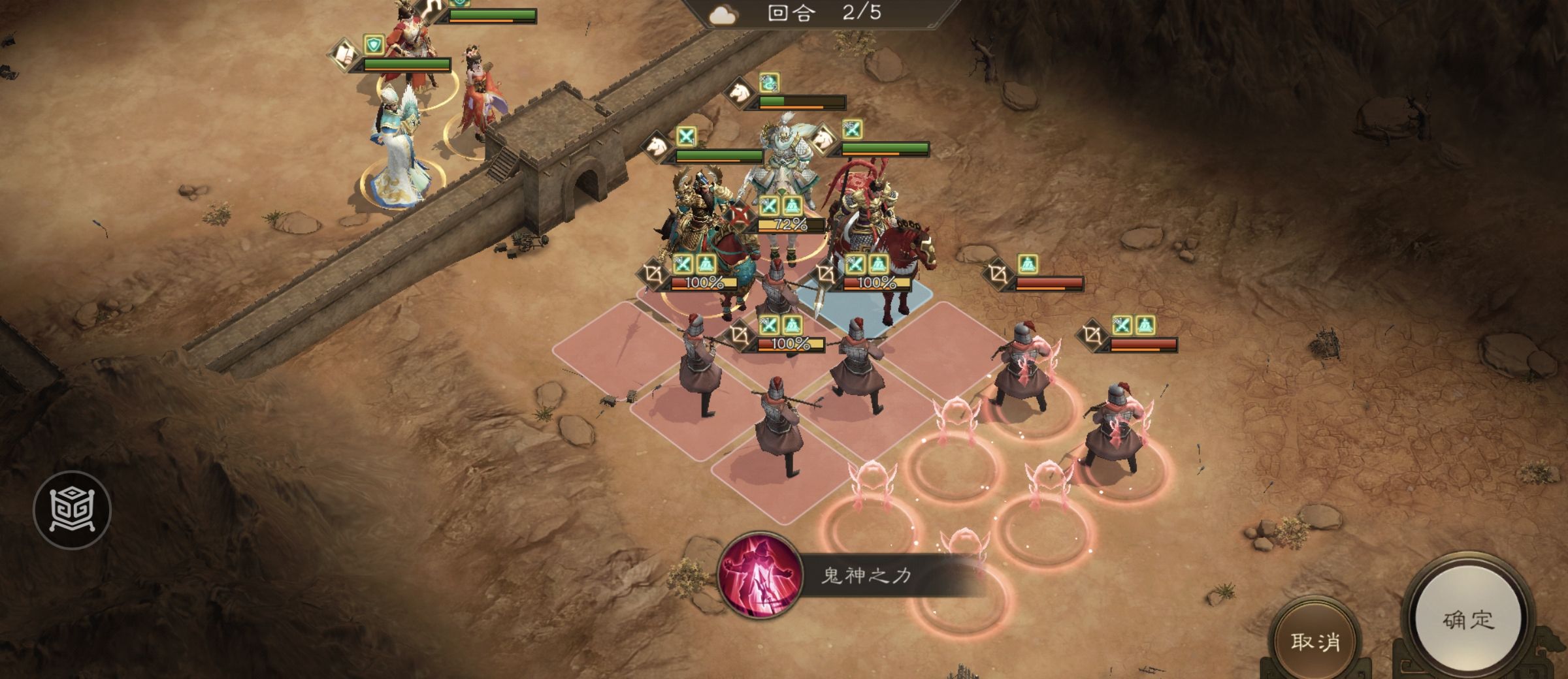 《新三国志曹操传》四象挑战之朱雀翼攻略