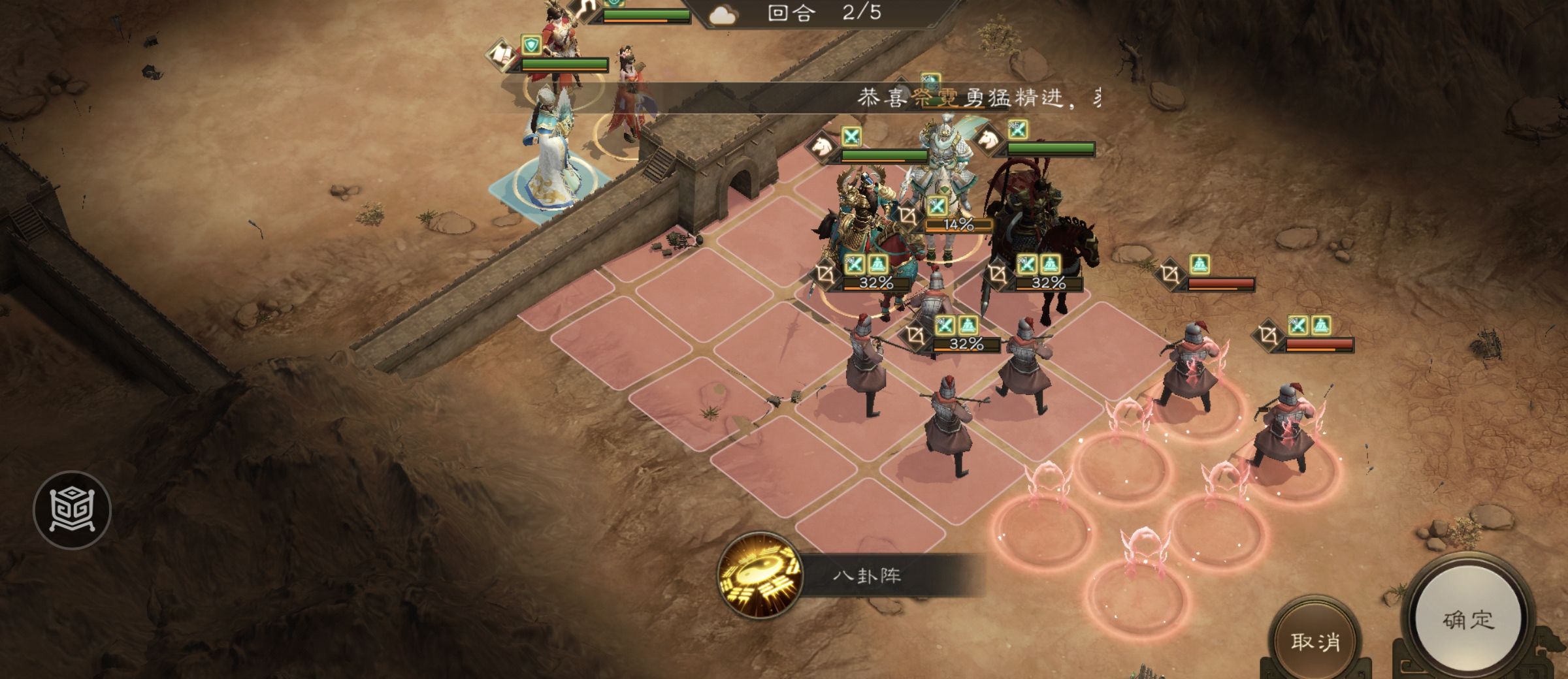 《新三国志曹操传》四象挑战之朱雀翼攻略