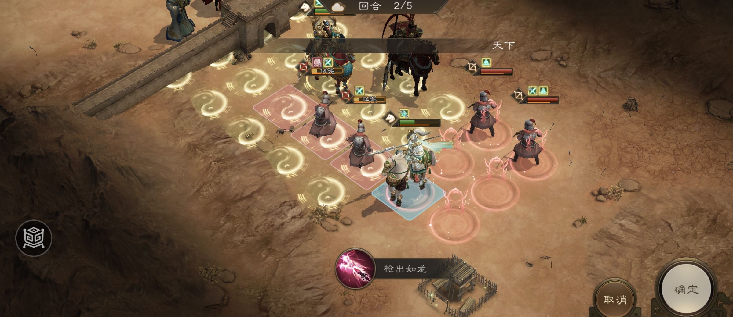 《新三国志曹操传》四象挑战之朱雀翼攻略