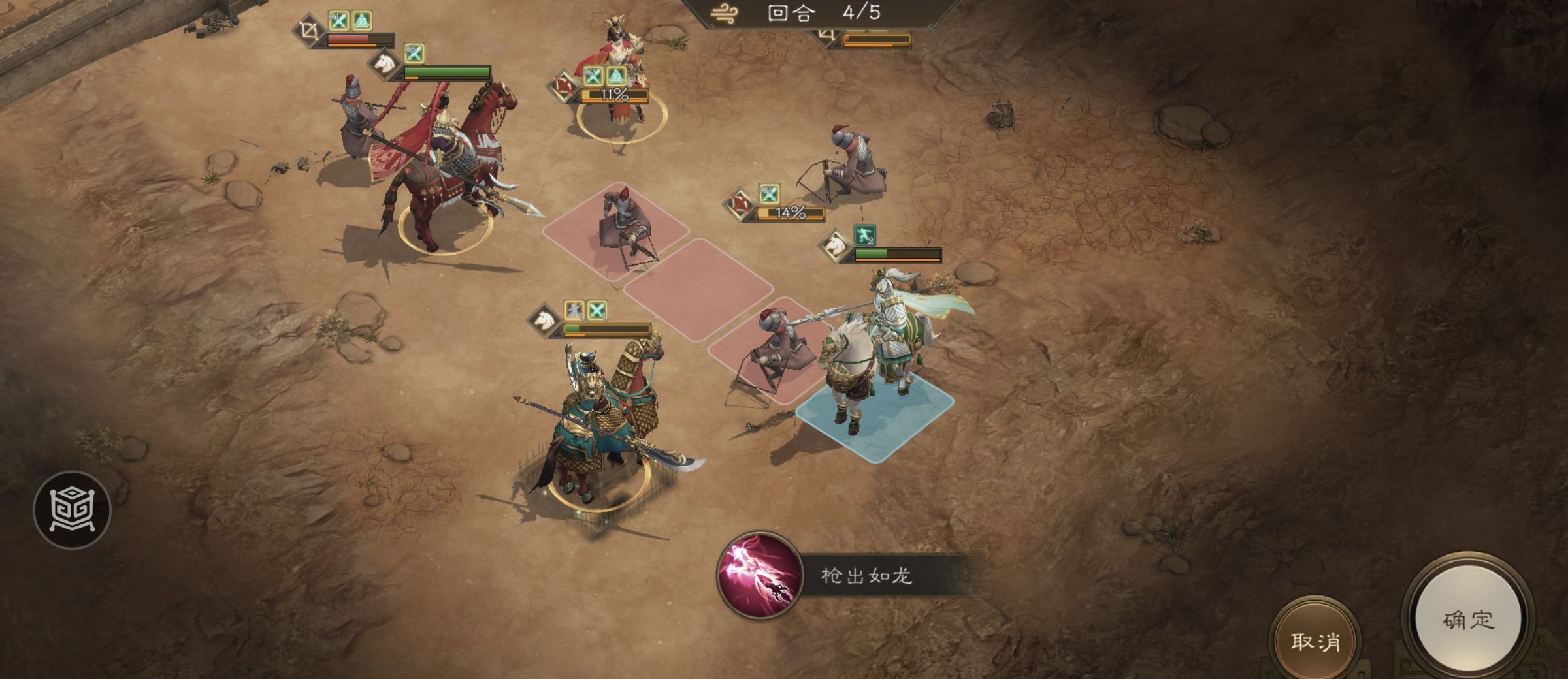 《新三国志曹操传》四象挑战之朱雀翼攻略