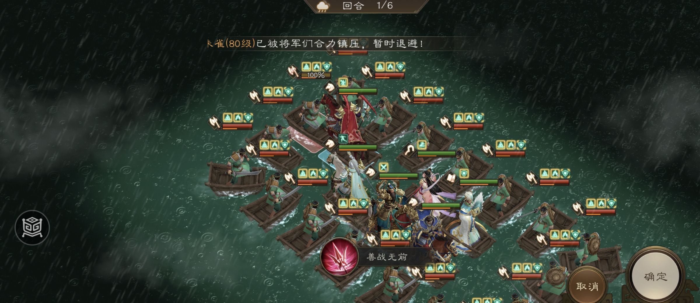 《新三国志曹操传》四象挑战之朱雀张攻略