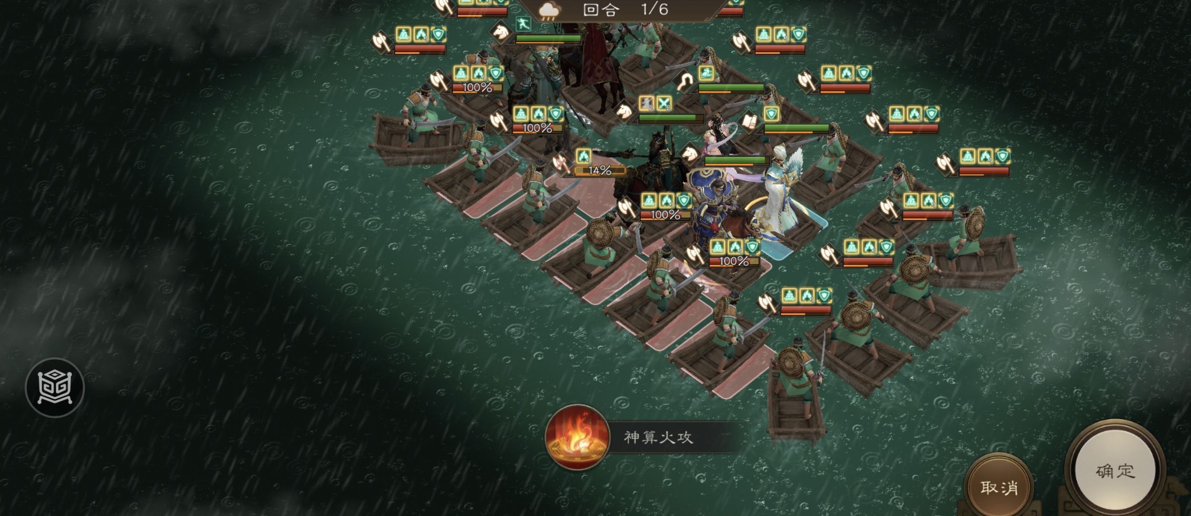 《新三国志曹操传》四象挑战之朱雀张攻略