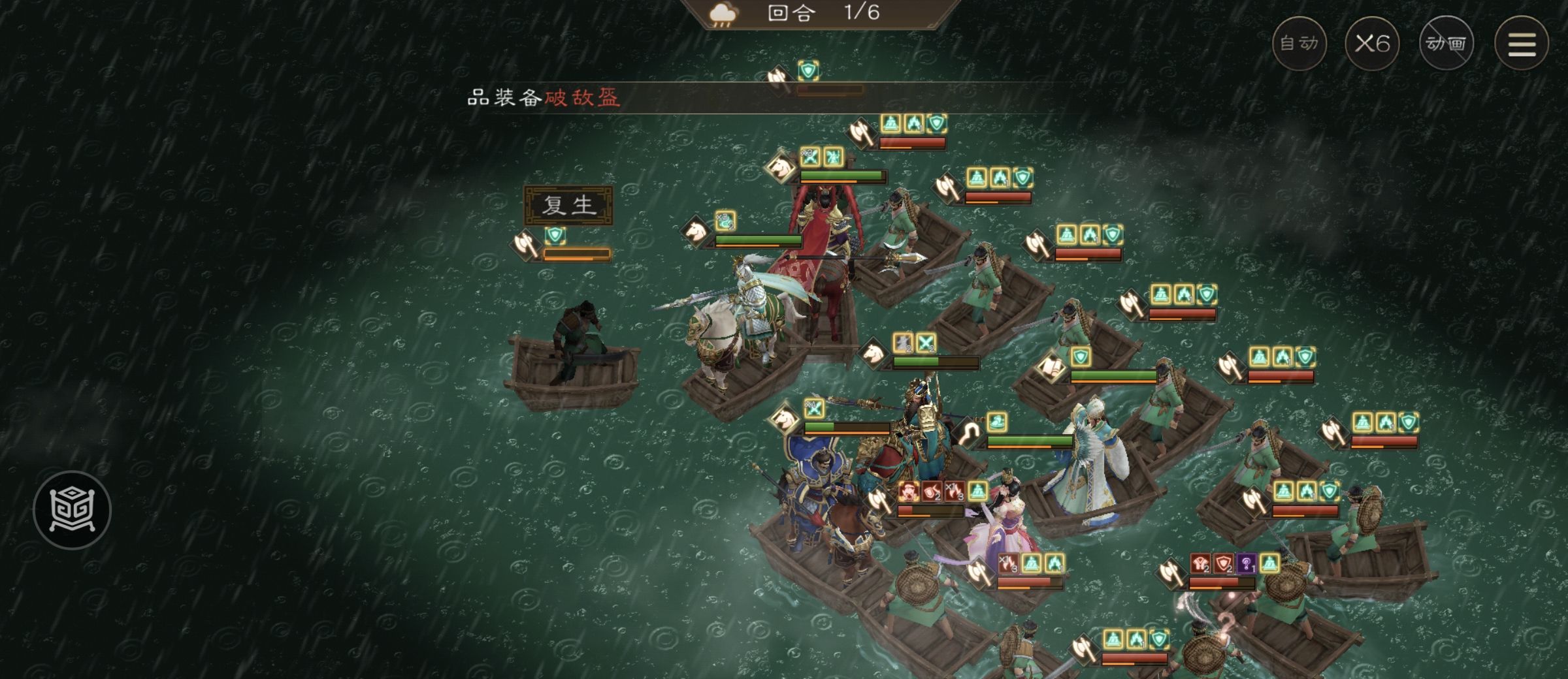 《新三国志曹操传》四象挑战之朱雀张攻略